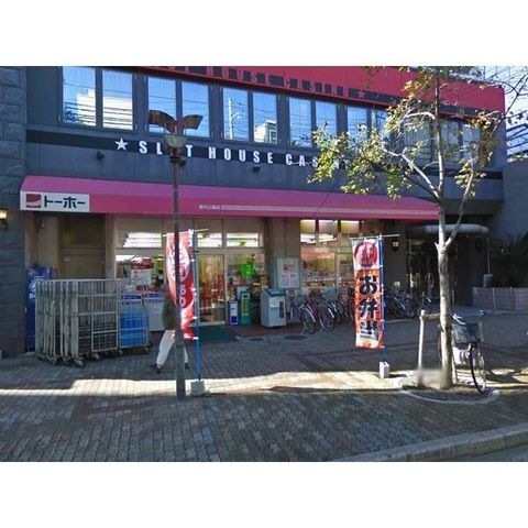 トーホーストア湊川公園店