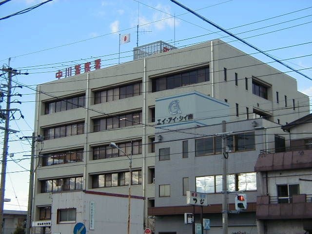 写真:中川警察署