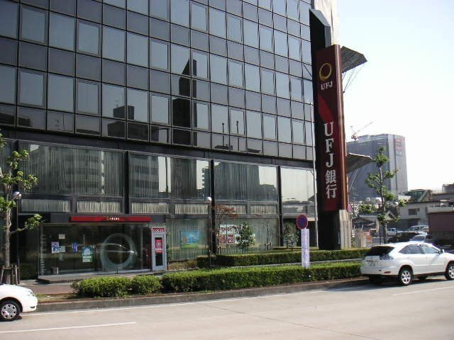三菱UFJ銀行東支店