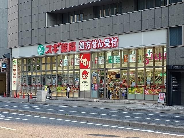 スギ薬局 名駅北店