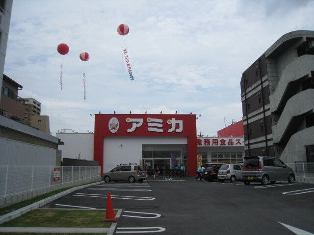 アミカ中村井深店