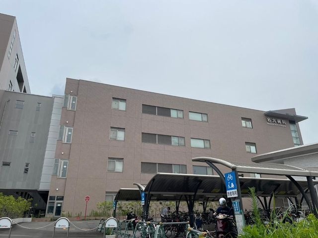 国立大学法人名古屋大学医学部附属病院