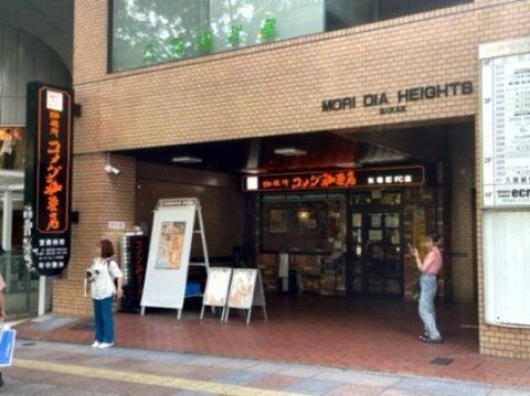 写真:コメダ珈琲店 栄五丁目店
