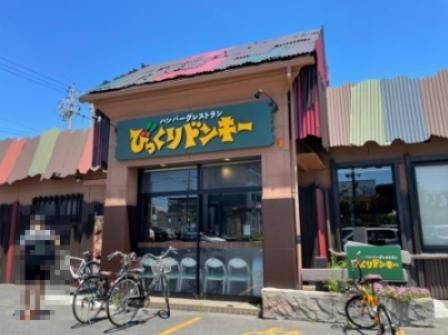 びっくりドンキー太平通店