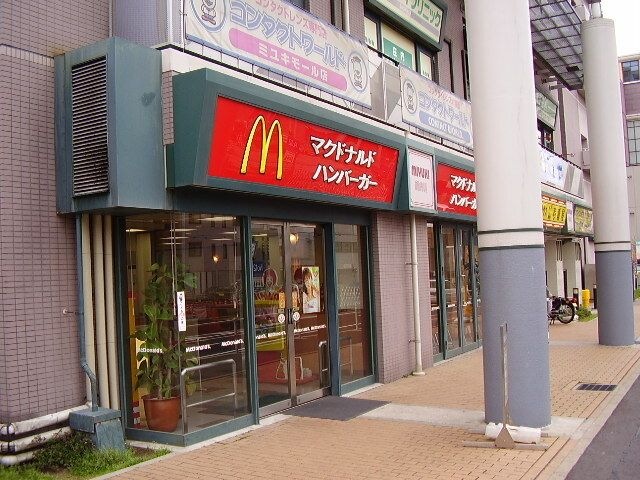 マクドナルド 庄内通ミユキモール店