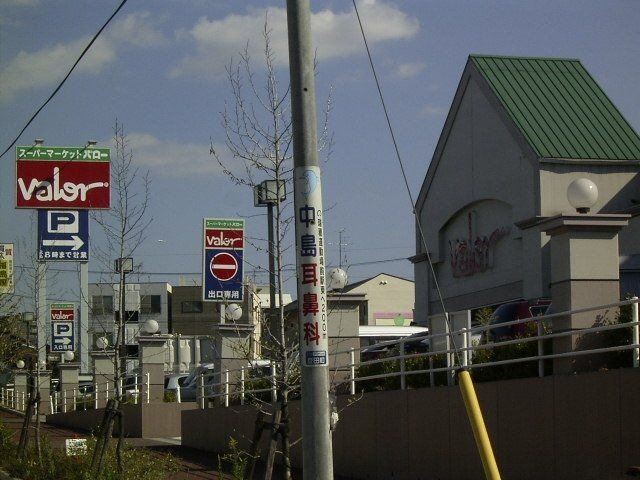 バロー堀越店