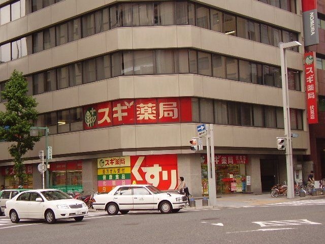 スギ薬局 伏見店