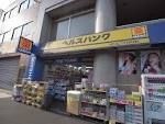 写真:ヘルスバンク 鶴舞店
