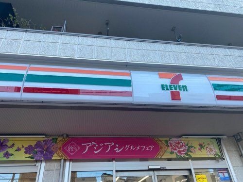 セブンイレブン 駒場大橋店