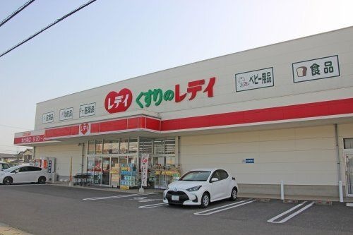 くすりのレデイ 坂出南店