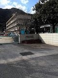 福山市立高島小学校