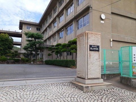 福山市立誠之中学校