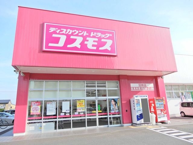 ドラッグストアコスモス 曽根北店