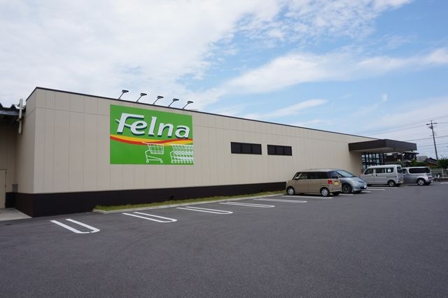 写真:Felna(フェルナ) 法性寺店