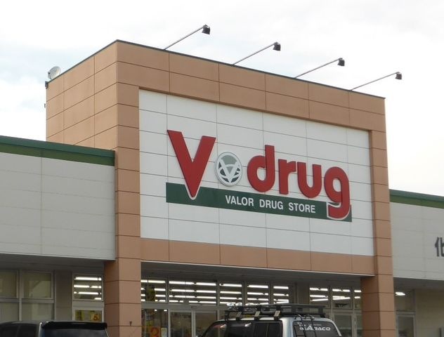 写真:V・drug 岡崎牧御堂店