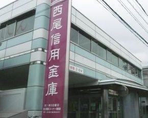 西尾信用金庫寺津支店