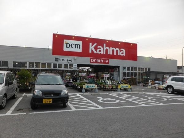 DCM 碧南中央店