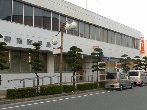 碧南郵便局