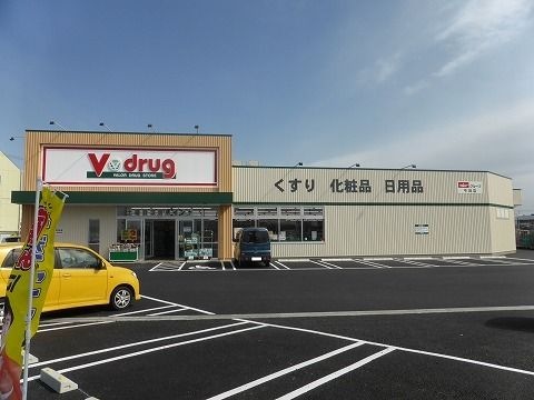 V・drug 牛田店