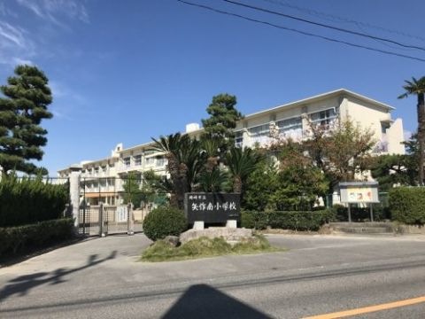 岡崎市立矢作南小学校