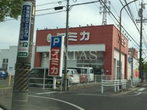 アミカ 西尾店