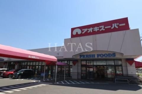 アオキスーパー 東明店