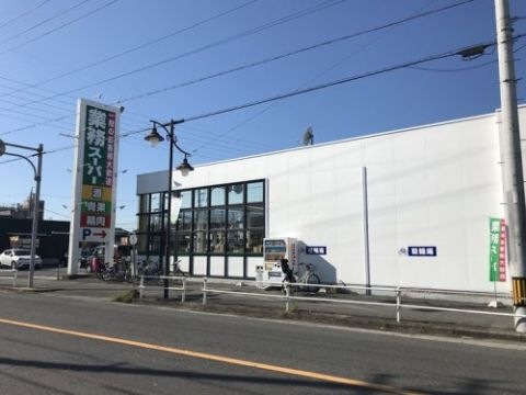 業務スーパー 安城店