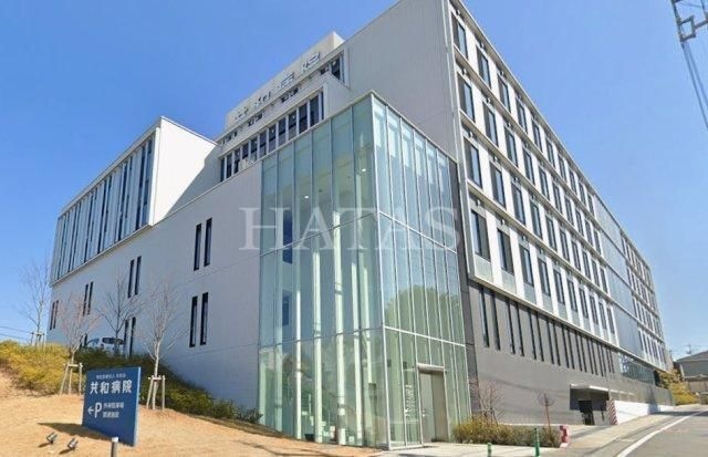 医療法人共和会共和病院