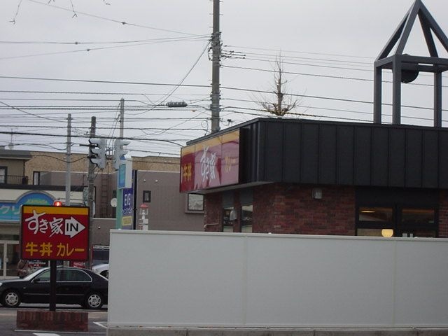 すき屋