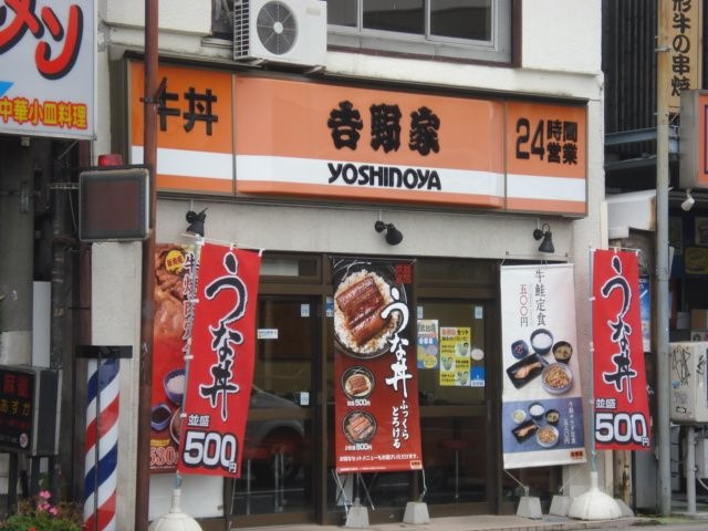 写真：牛丼　吉野家