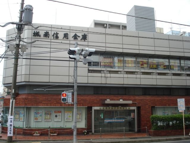 写真：城南信用金庫
