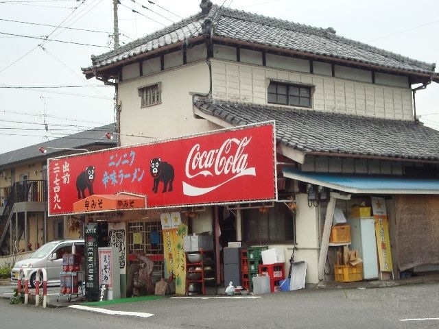 えぞやラーメン屋(ラーメン専門店)
