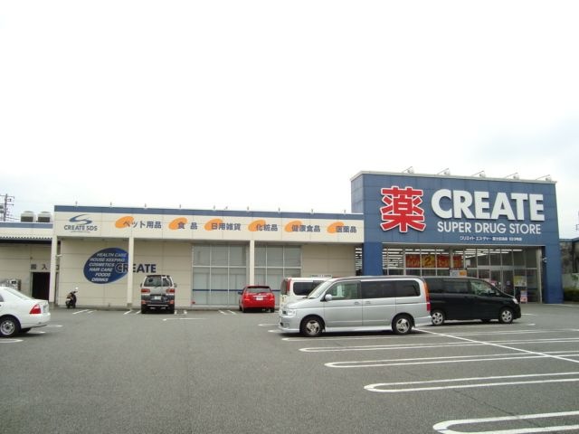 クリエイトSD水戸島店(ドラッグストア)