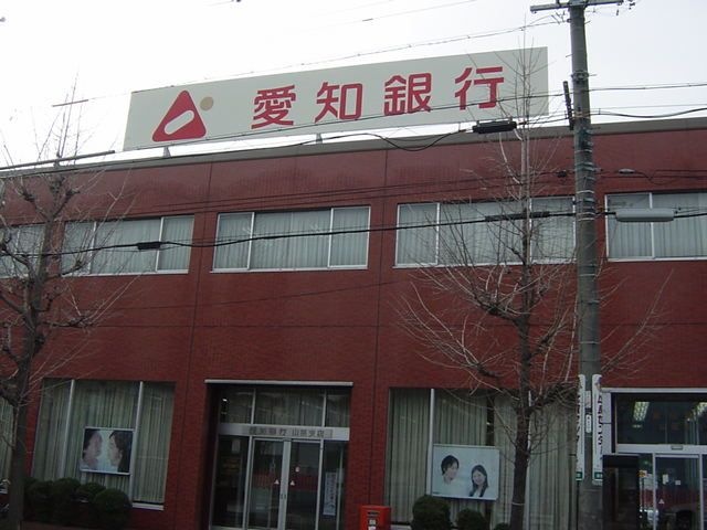 愛知銀行