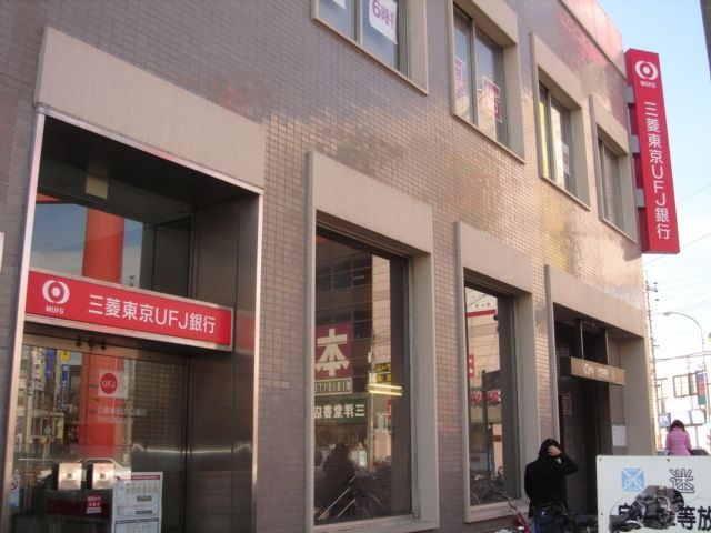 三菱東京UFJ銀行