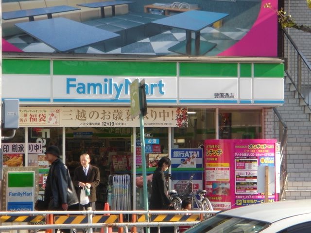 Famiry Mart