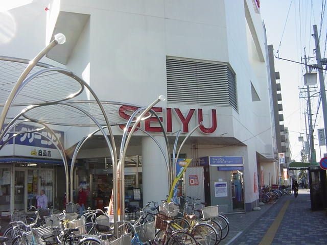 西友