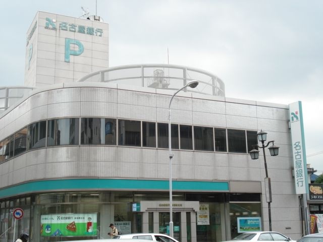 名古屋銀行