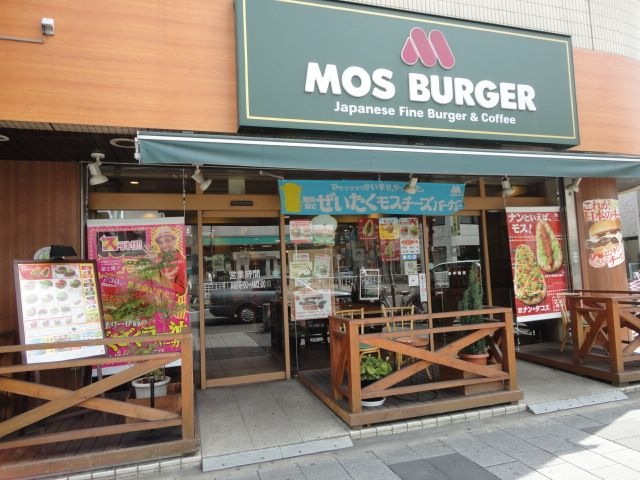モスバーガー