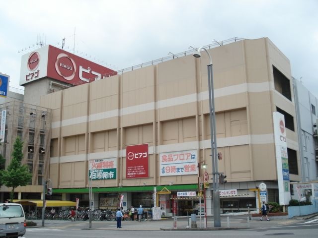 ピアゴ新瑞橋