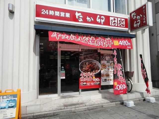 なか卯