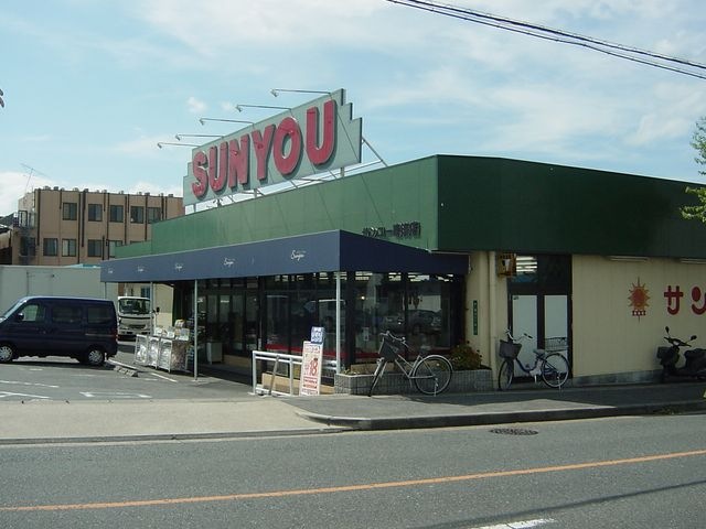 写真:サンユー