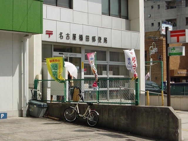 植田郵便局