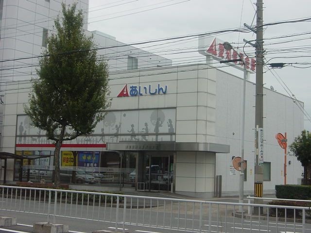 愛知信用金庫