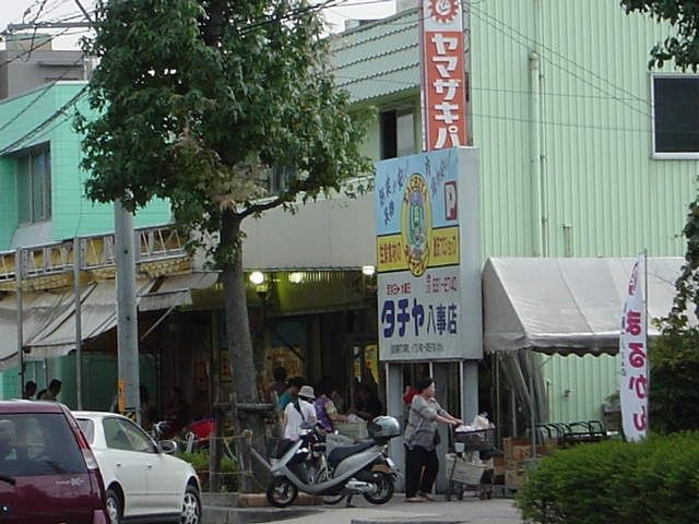 タチヤ