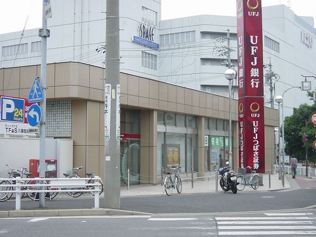三菱東京UFJ銀行 八事支店