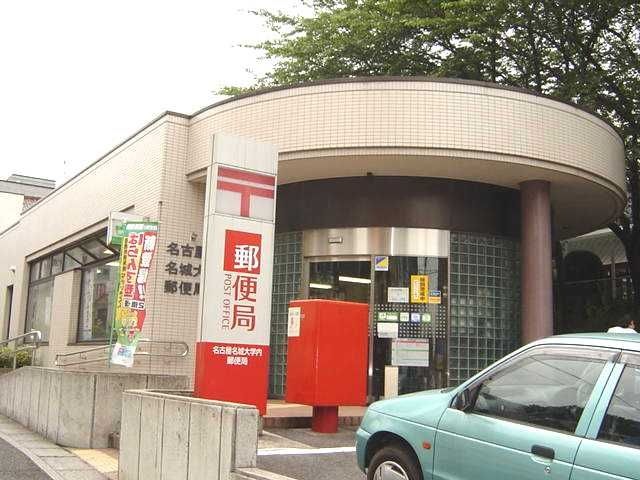名城大学内郵便局