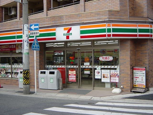 セブンイレブン