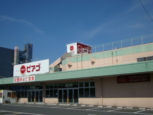 ピアゴ
