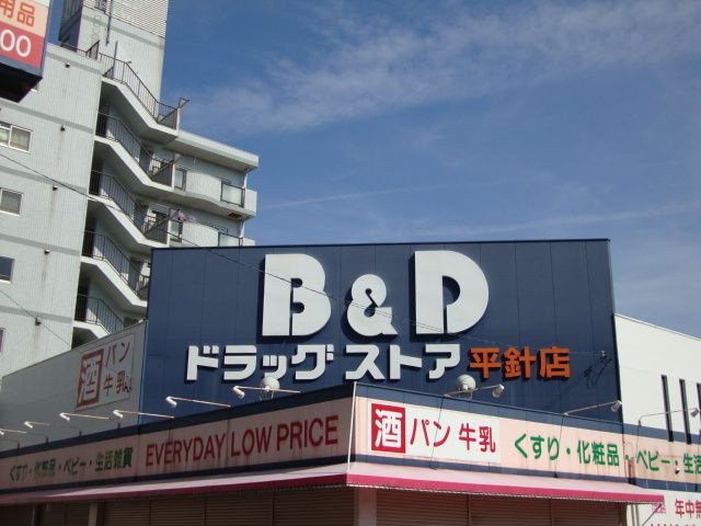 B&Dドラッグ